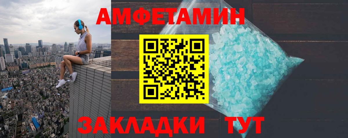 АМФЕТАМИН  Вход с VPN  Сухой Лог  мега онион  Амфетамин Premium 