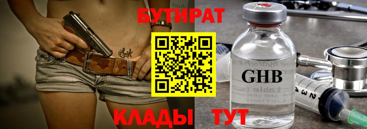Сухой Лог  БУТИРАТ Butirat  Вход с VPN 