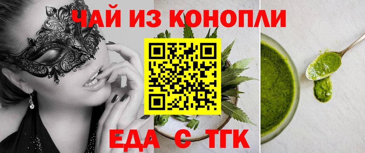 Печенье с ТГК конопля Сухой Лог
