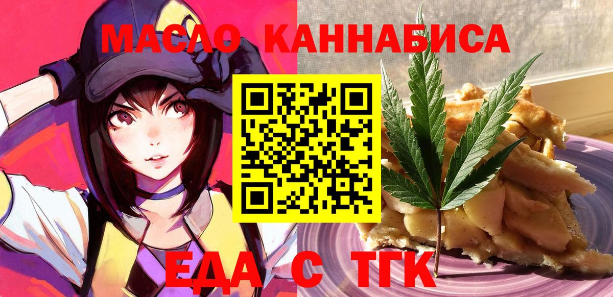 Сухой Лог  Печенье с ТГК марихуана  Вход с VPN 