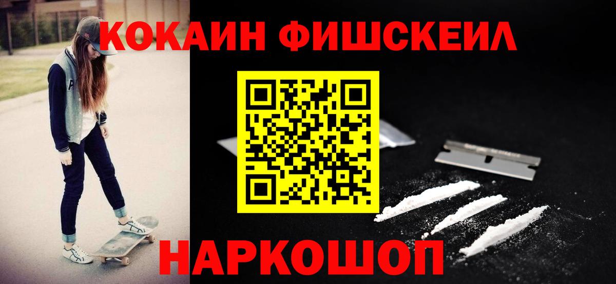 Cocaine 97%  Вход с VPN  Сухой Лог 