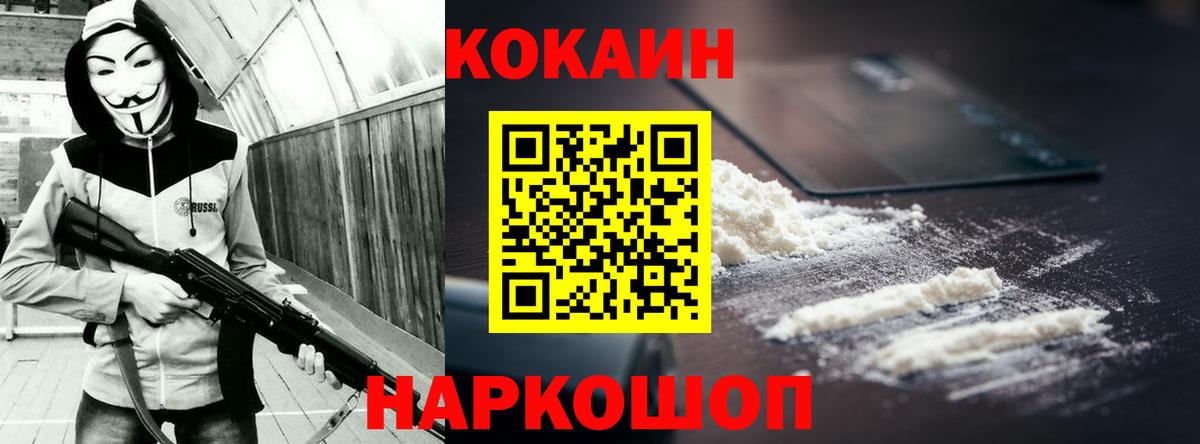 COCAIN 99% Сухой Лог