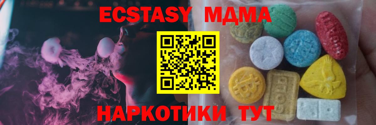 ЭКСТАЗИ таблы Сухой Лог