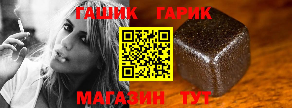 ГАШ Premium  Гашиш AMNESIA HAZE  Вход с VPN  Сухой Лог 