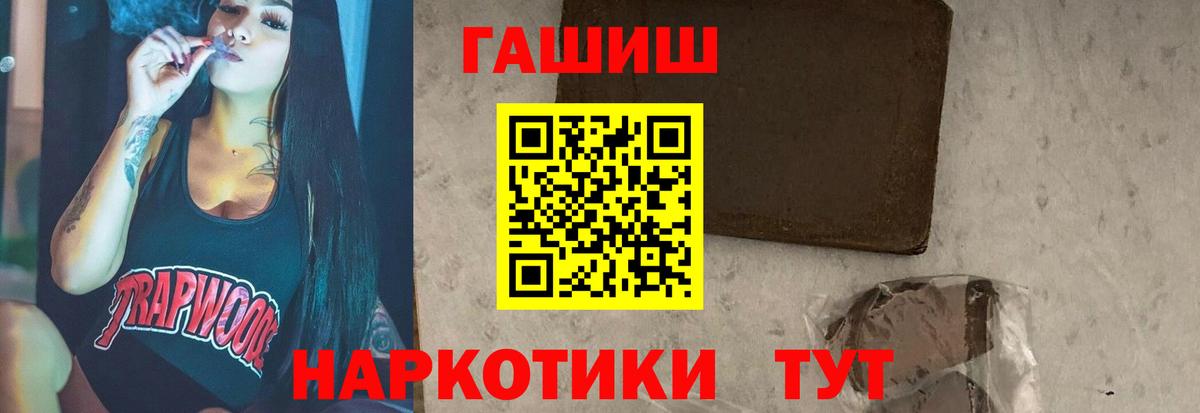 ГАШИШ хэш Сухой Лог