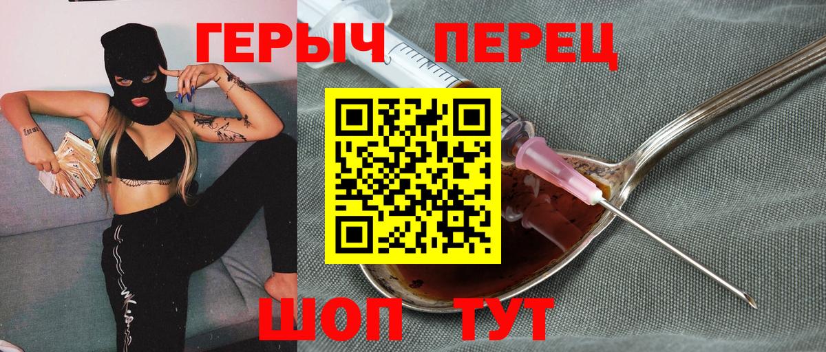 Героин  Вход с VPN  Сухой Лог  Героин афганец 