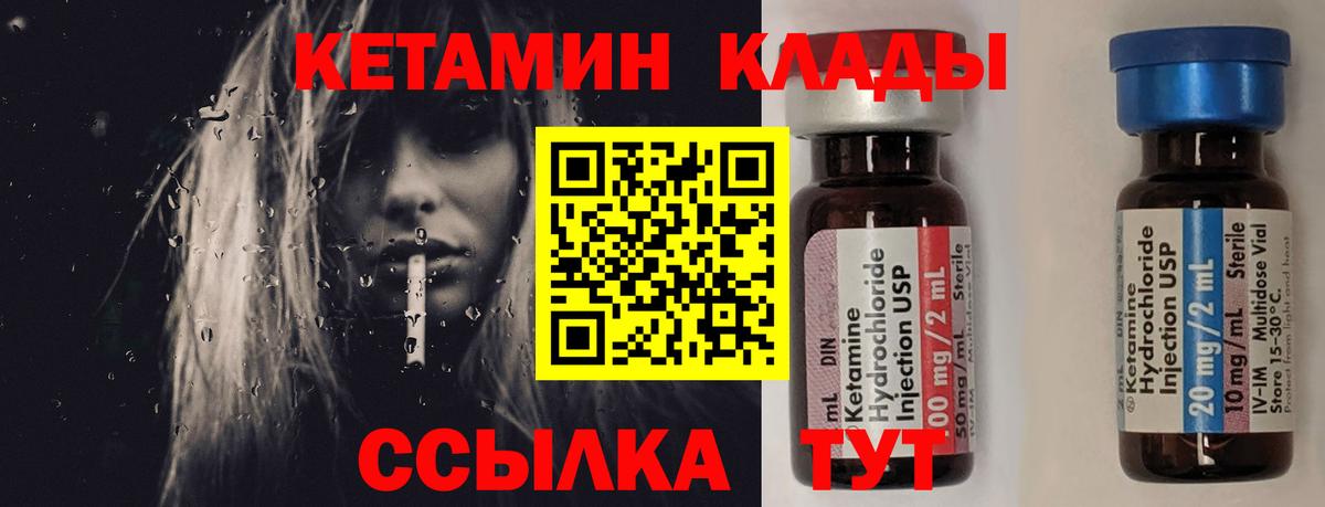 КЕТАМИН VHQ  MEGA как войти  Вход с VPN  Сухой Лог  Кетамин ketamine 