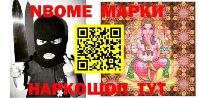 марки nbome Можайск