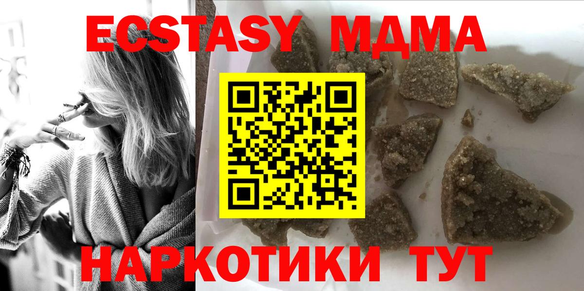 Сухой Лог  MDMA  Вход с VPN  MDMA Molly  MDMA crystal 