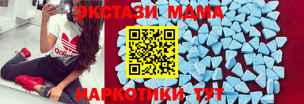МДМА crystal Сухой Лог