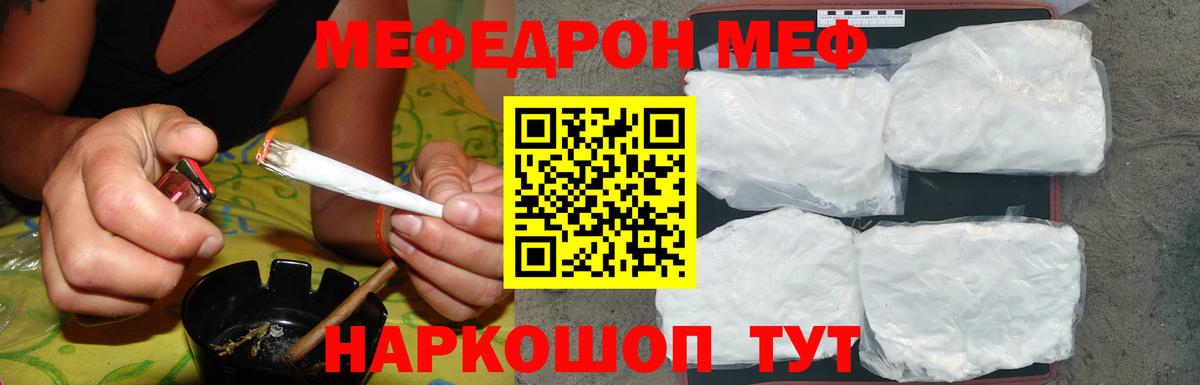 Мефедрон mephedrone  МЕФ мука  Вход с VPN  купить   Сухой Лог 