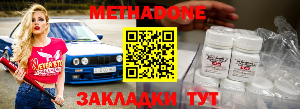 Сухой Лог  МЕТАДОН кристалл  МЕТАДОН кристалл  Вход с VPN 