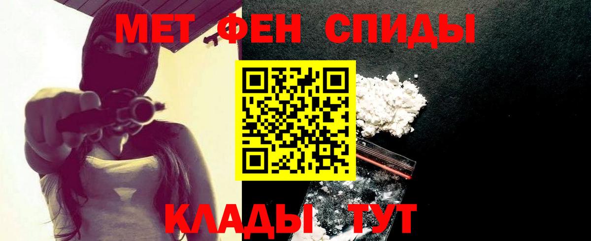 Первитин Methamphetamine Сухой Лог