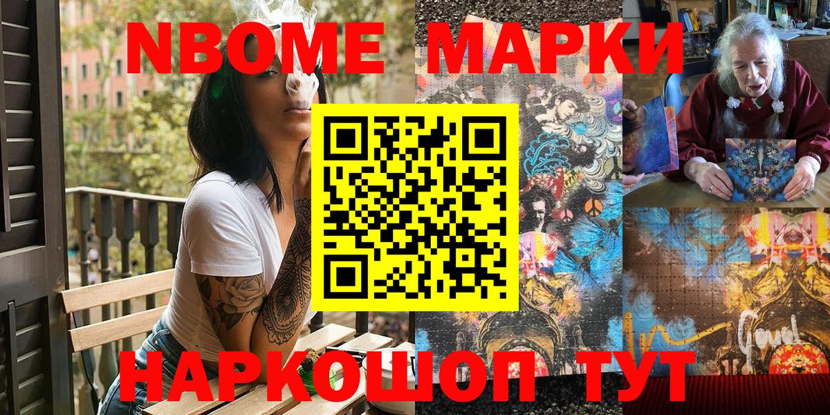 купить наркотики цена  Наркотические марки  Наркотические марки 1500мкг  Сухой Лог  Вход с VPN  Наркотические марки 1500мкг 