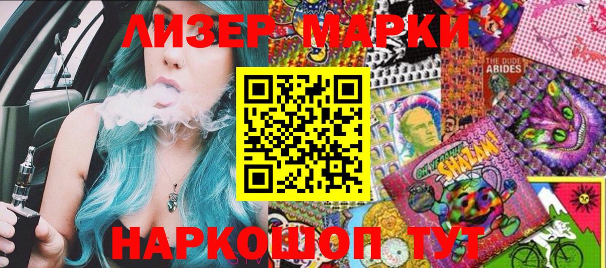 Наркотические марки 1,5мг Сухой Лог