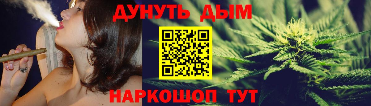 Шишки марихуана THC 21% Сухой Лог